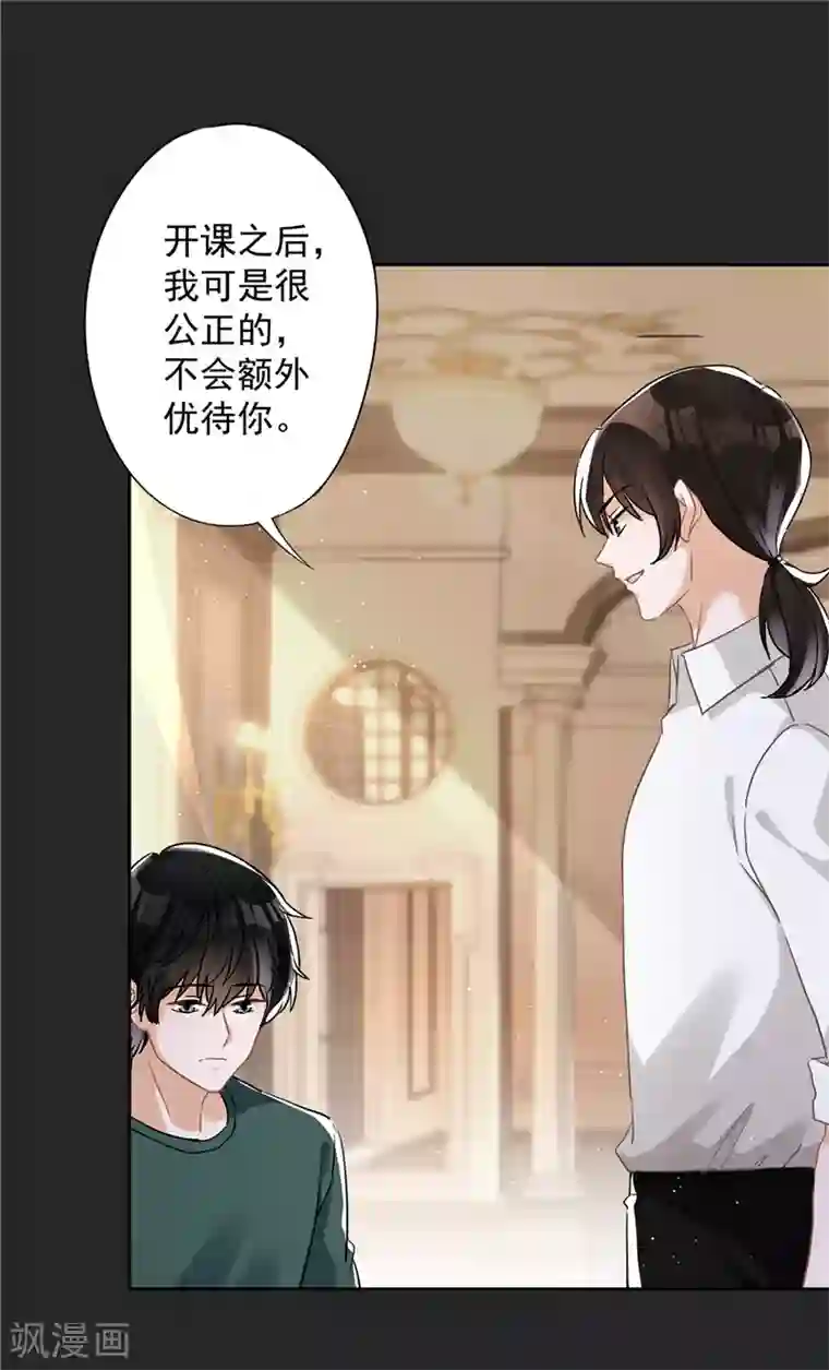 恋人会超能力怎么办？！第38话 他出手了