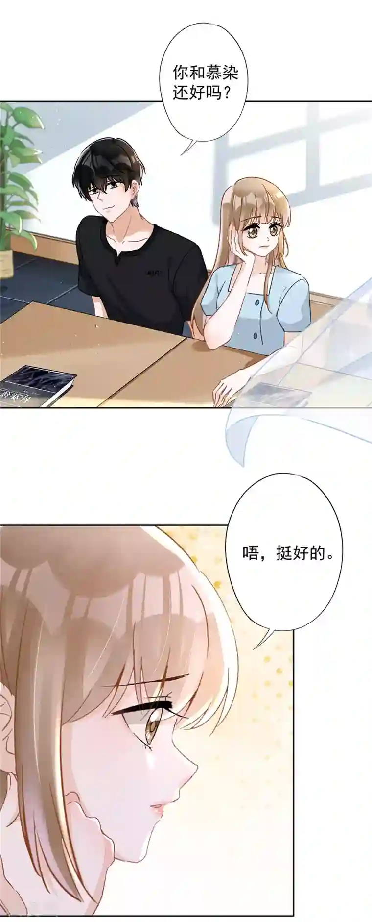 恋人会超能力怎么办？！第38话 他出手了