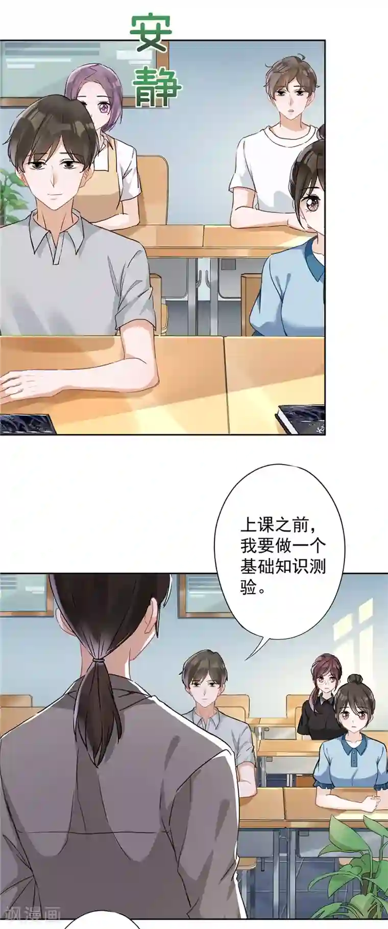 恋人会超能力怎么办？！第38话 他出手了