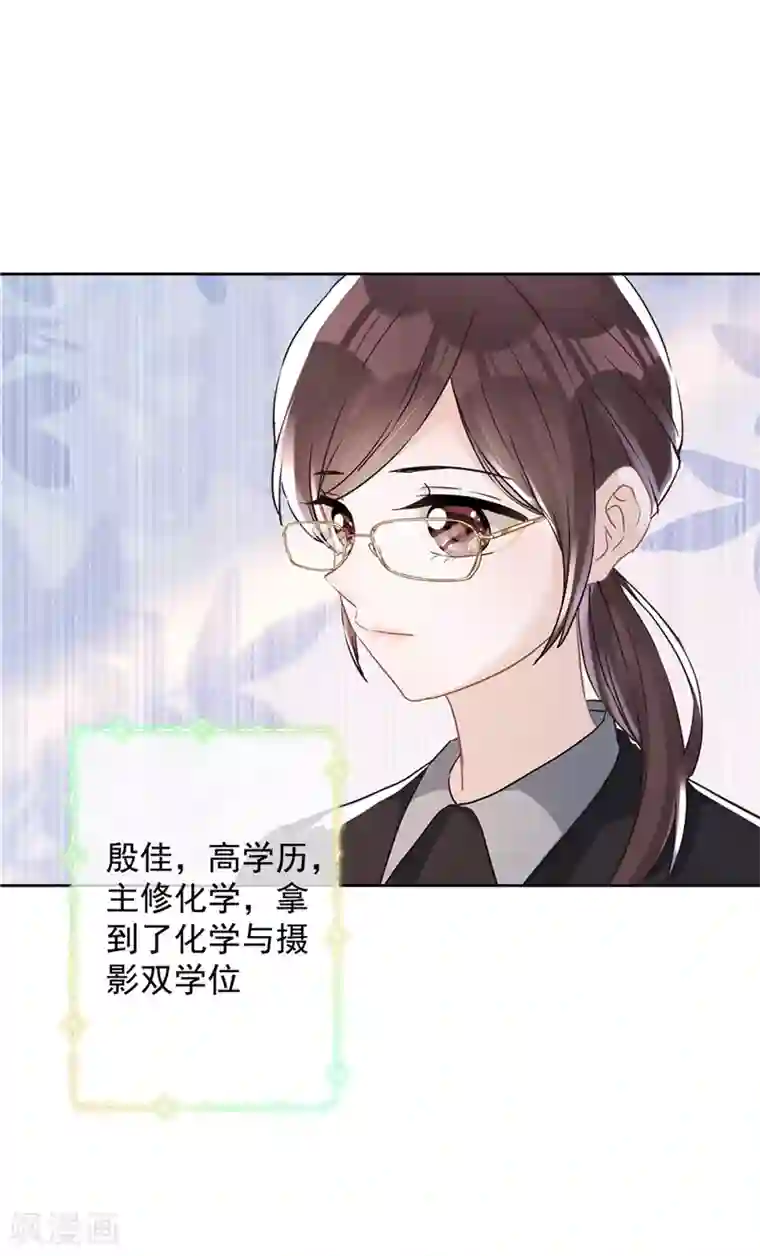 恋人会超能力怎么办？！第38话 他出手了