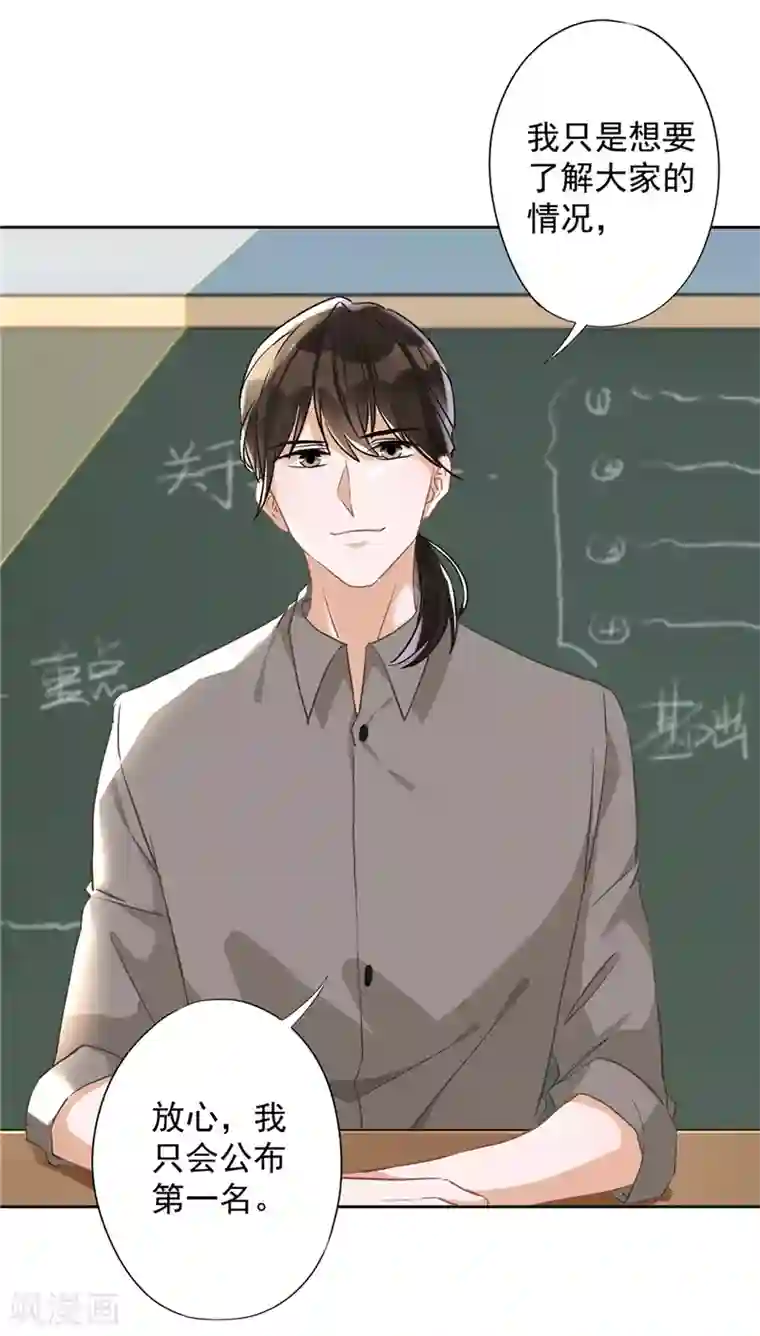 恋人会超能力怎么办？！第38话 他出手了