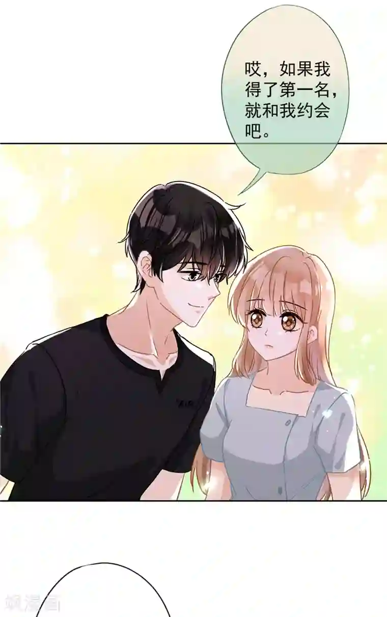 恋人会超能力怎么办？！第38话 他出手了