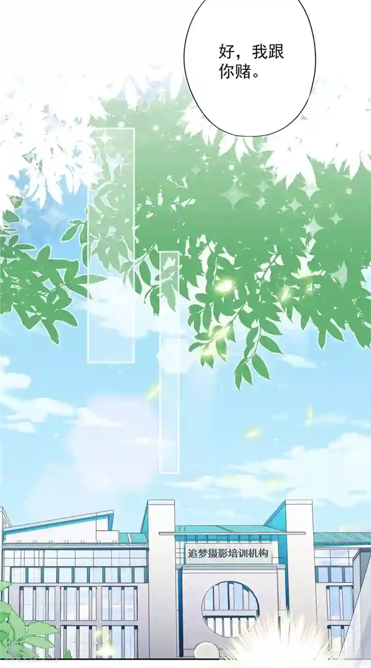 恋人会超能力怎么办？！第38话 他出手了