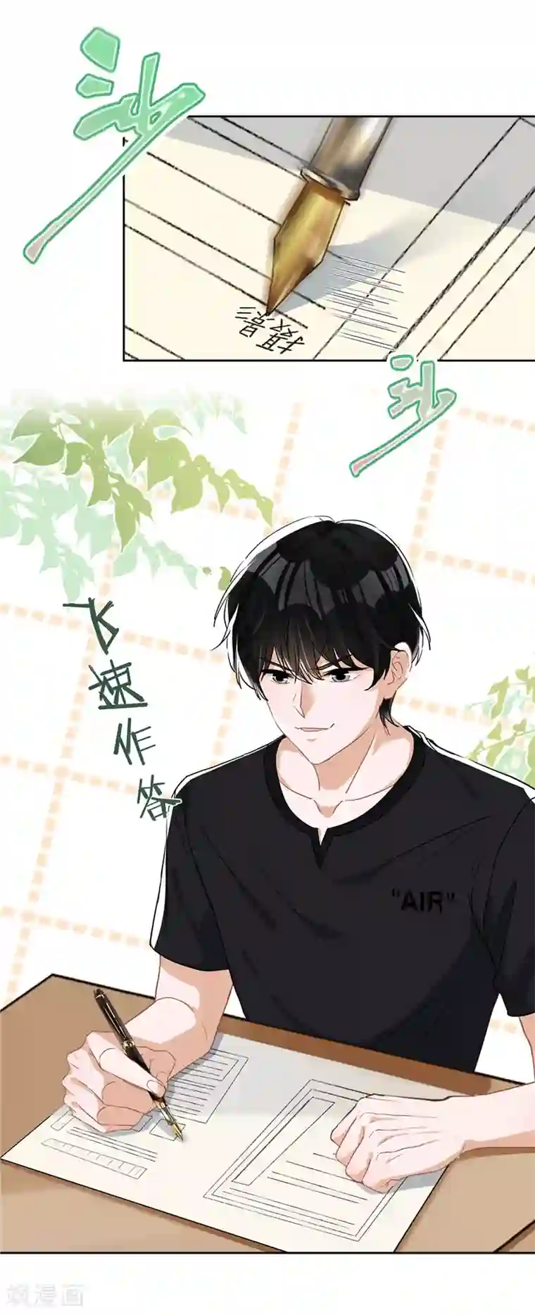 恋人会超能力怎么办？！第38话 他出手了