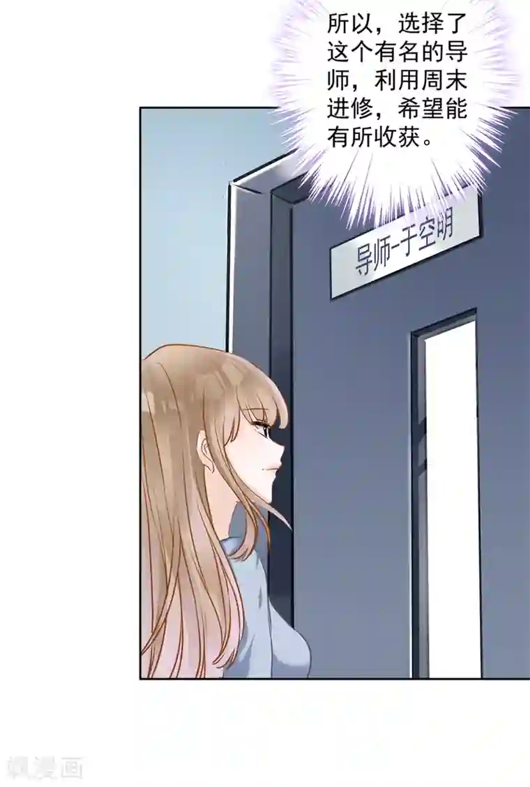 恋人会超能力怎么办？！第38话 他出手了