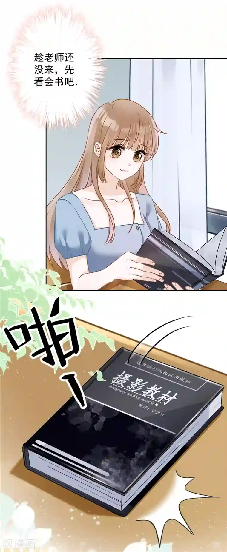 恋人会超能力怎么办？！第38话 他出手了