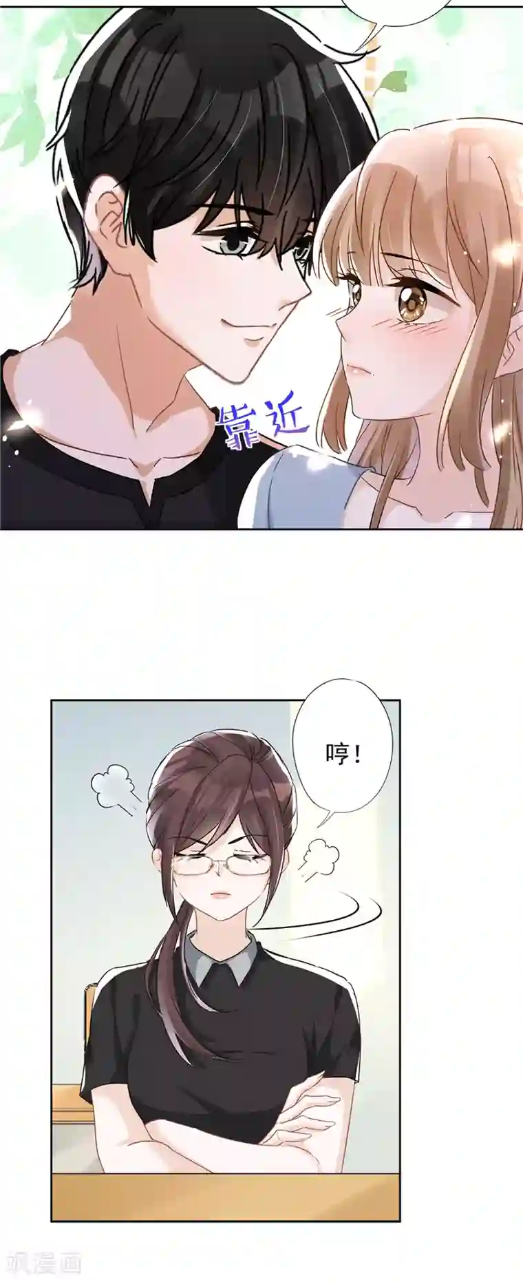 恋人会超能力怎么办？！第39话 赌注是约会