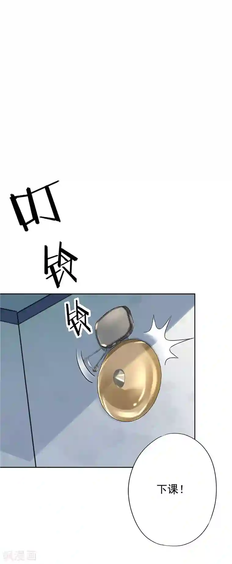 恋人会超能力怎么办？！第39话 赌注是约会