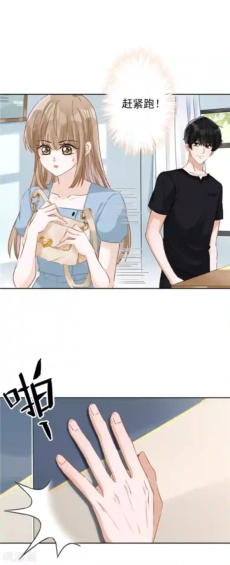 恋人会超能力怎么办？！第39话 赌注是约会