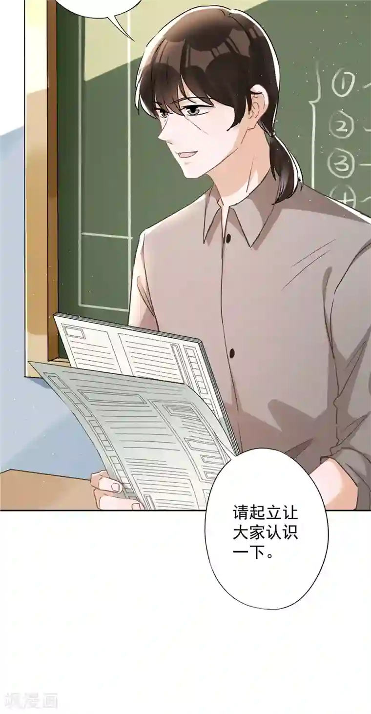 恋人会超能力怎么办？！第39话 赌注是约会