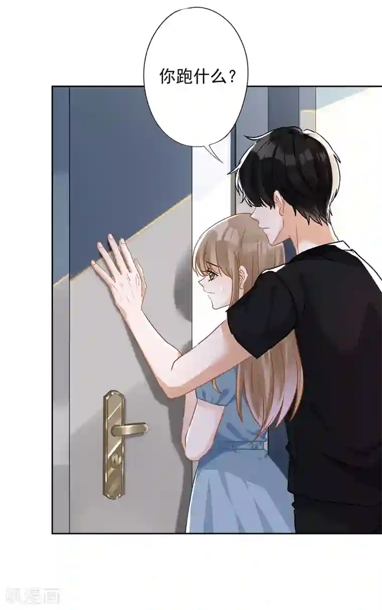 恋人会超能力怎么办？！第39话 赌注是约会