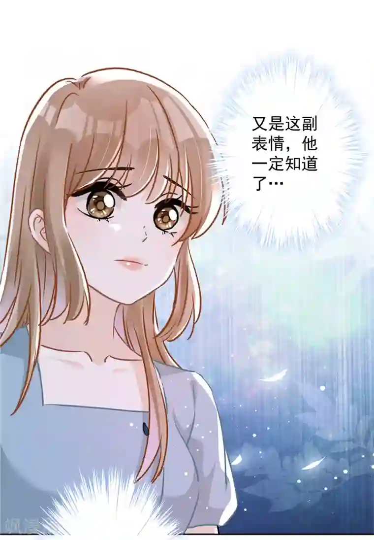 恋人会超能力怎么办？！第39话 赌注是约会