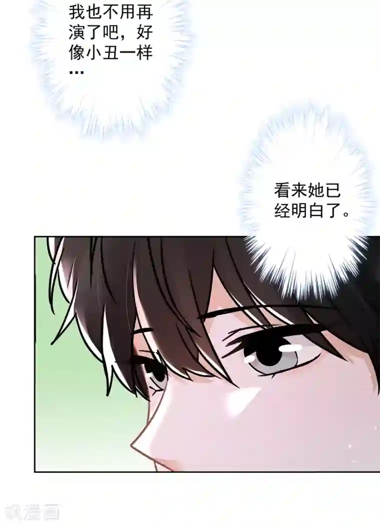 恋人会超能力怎么办？！第39话 赌注是约会