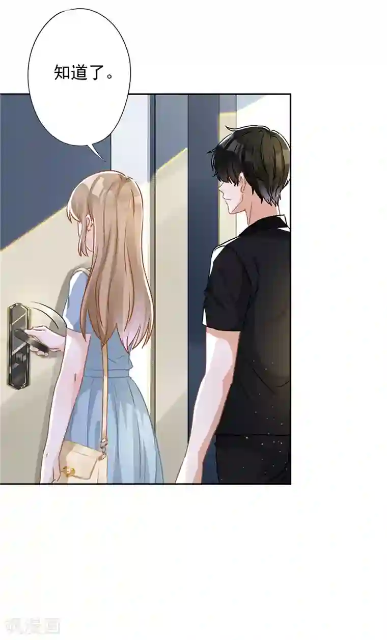 恋人会超能力怎么办？！第39话 赌注是约会