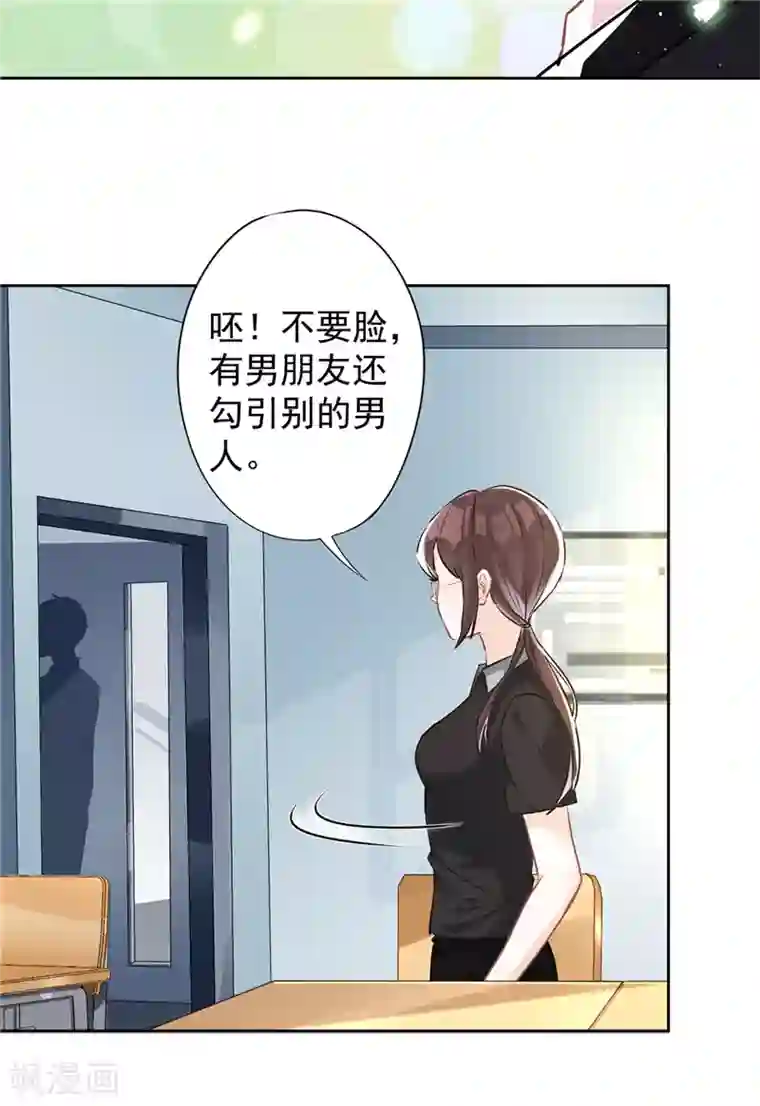 恋人会超能力怎么办？！第39话 赌注是约会