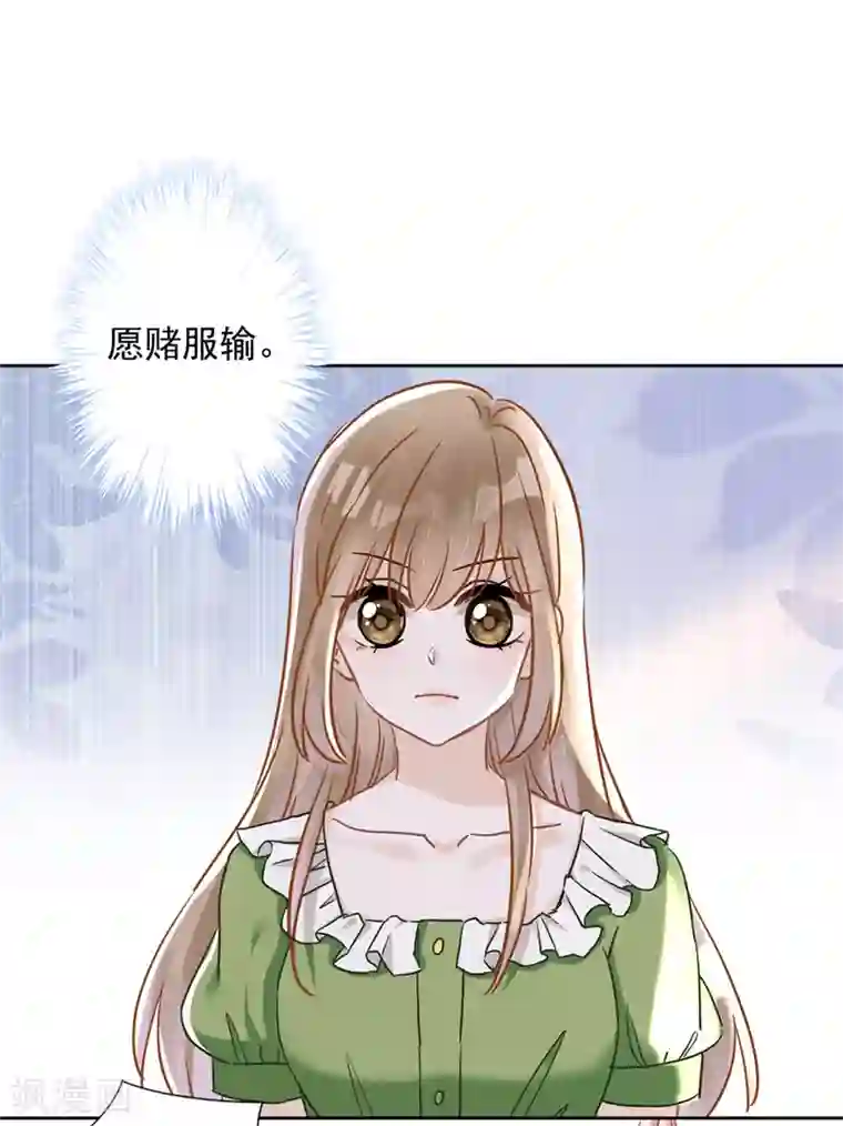 恋人会超能力怎么办？！第39话 赌注是约会