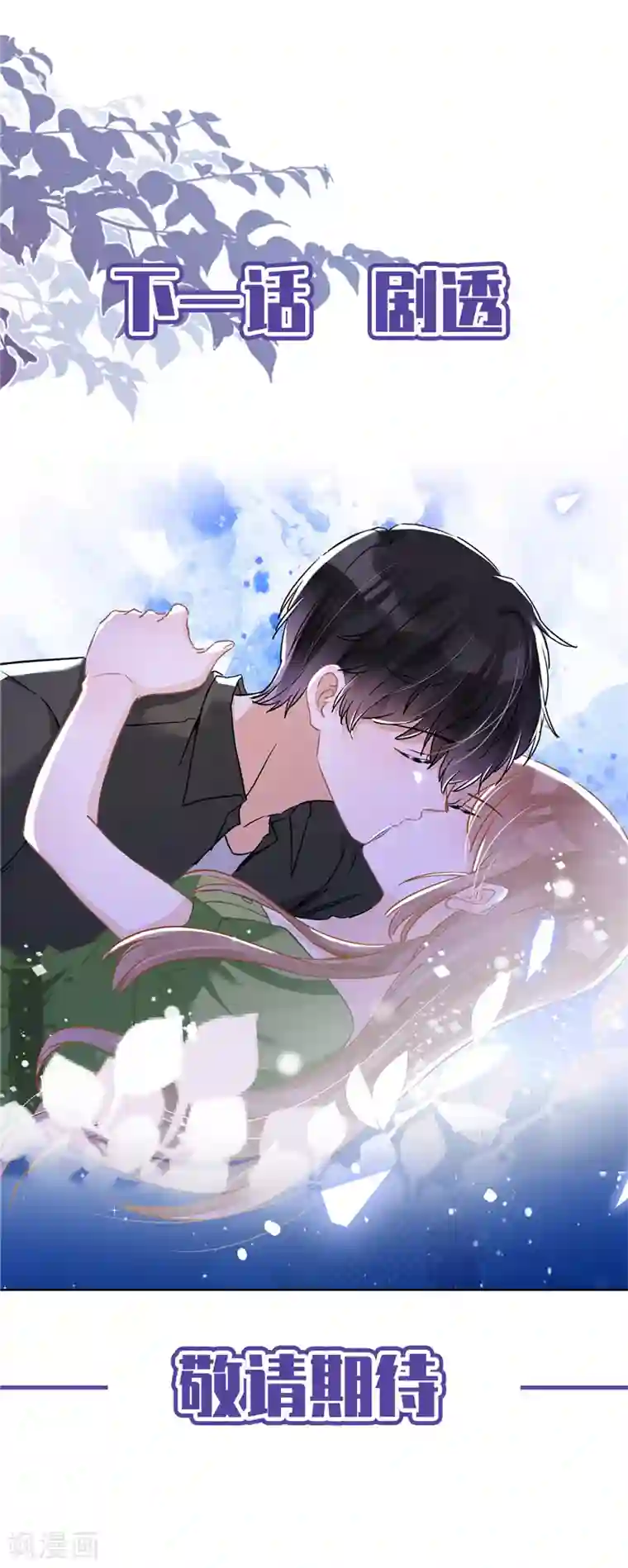 恋人会超能力怎么办？！第39话 赌注是约会