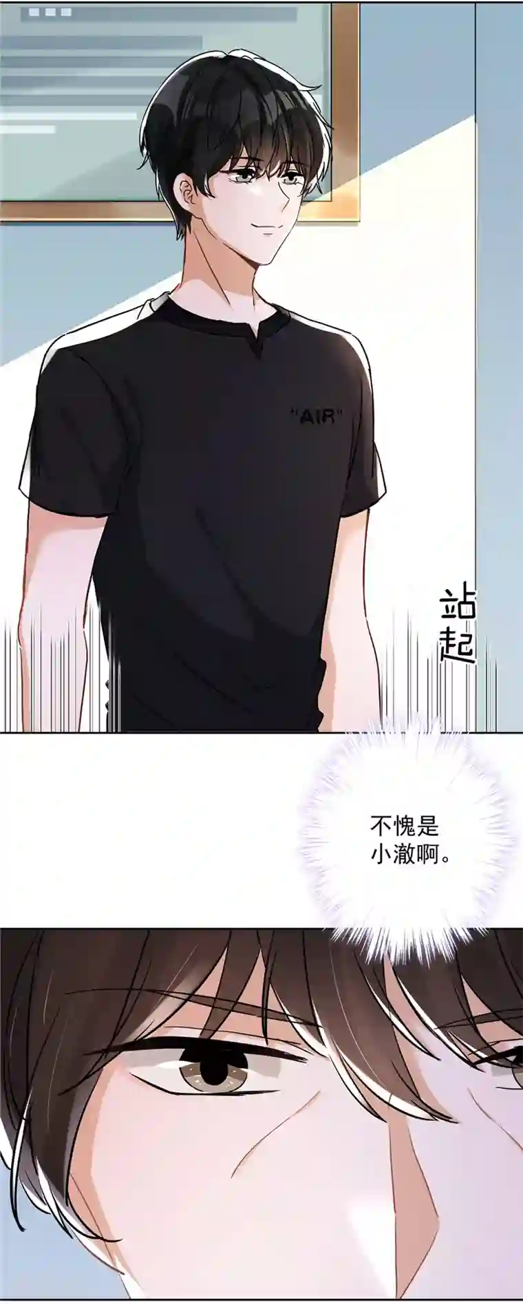 恋人会超能力怎么办？！第39话 赌注是约会