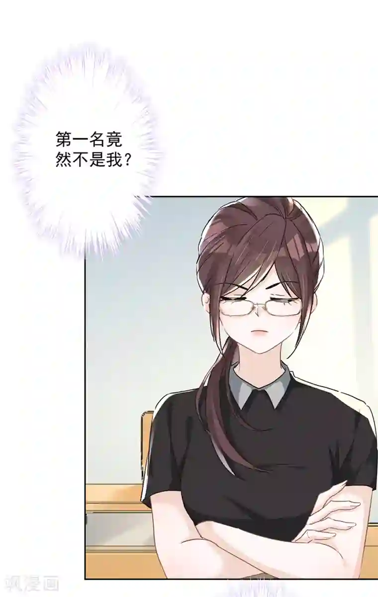 恋人会超能力怎么办？！第39话 赌注是约会