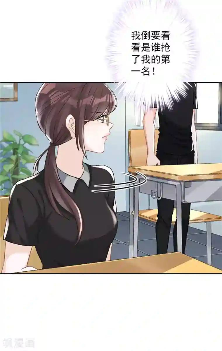 恋人会超能力怎么办？！第39话 赌注是约会