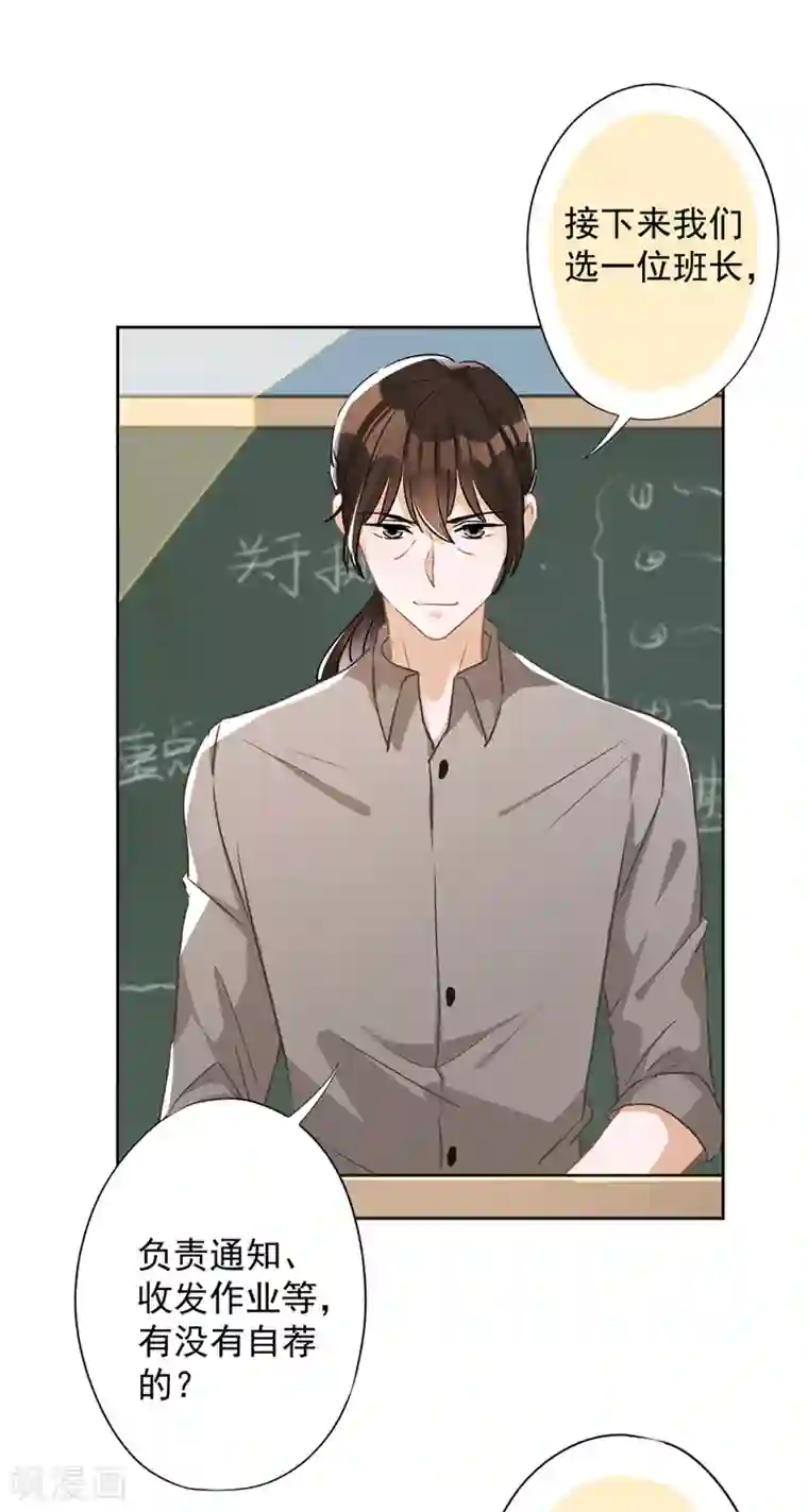 恋人会超能力怎么办？！第39话 赌注是约会