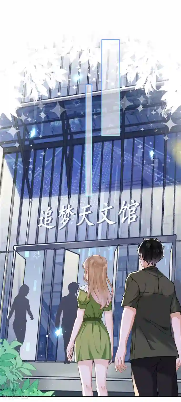 恋人会超能力怎么办？！第40话 让我放纵一次吧
