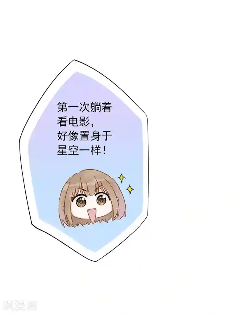 恋人会超能力怎么办？！第40话 让我放纵一次吧