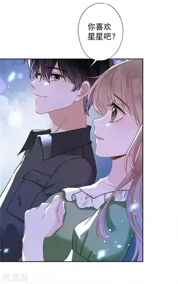 恋人会超能力怎么办？！第40话 让我放纵一次吧