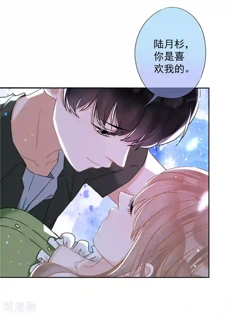 恋人会超能力怎么办？！第40话 让我放纵一次吧