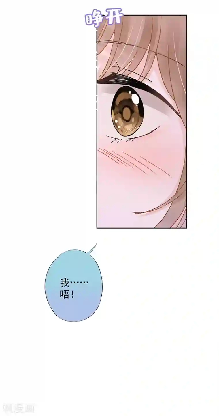 恋人会超能力怎么办？！第40话 让我放纵一次吧