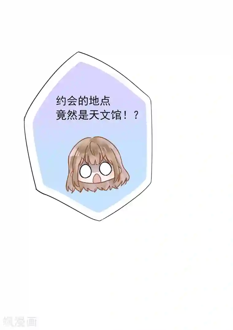 恋人会超能力怎么办？！第40话 让我放纵一次吧