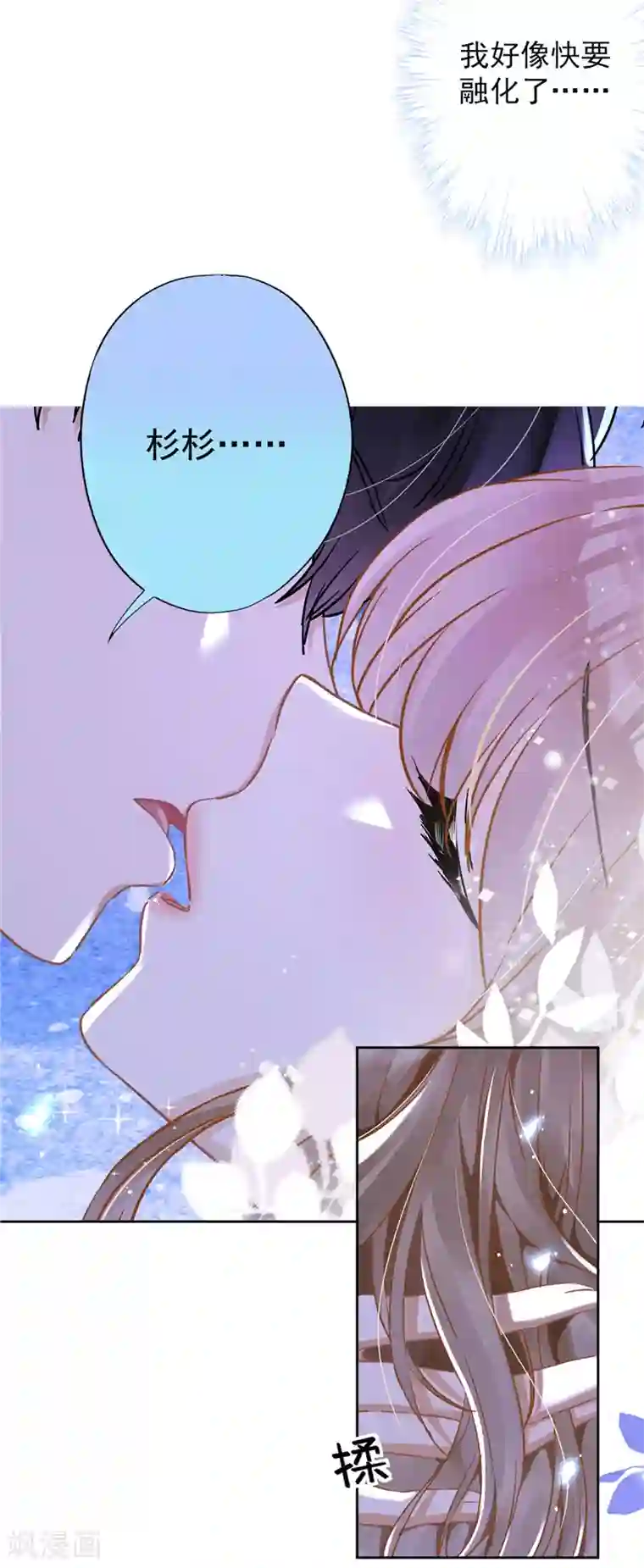 恋人会超能力怎么办？！第40话 让我放纵一次吧