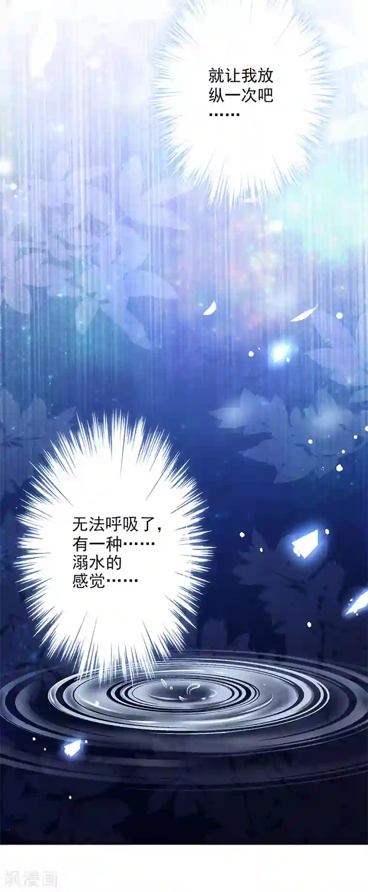 恋人会超能力怎么办？！第40话 让我放纵一次吧