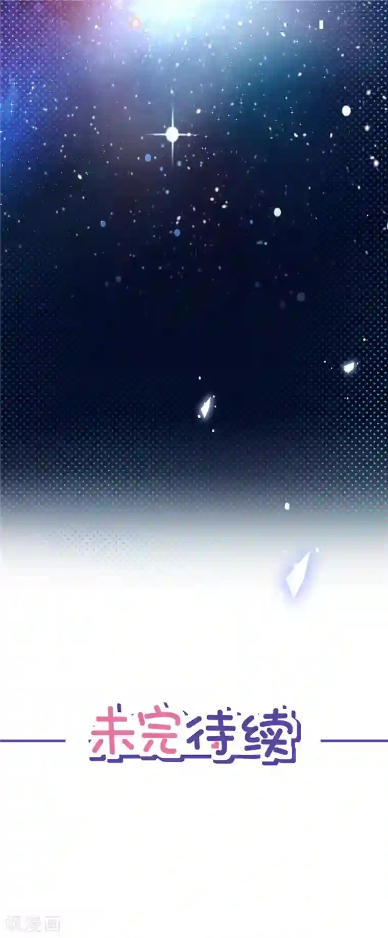 恋人会超能力怎么办？！第40话 让我放纵一次吧