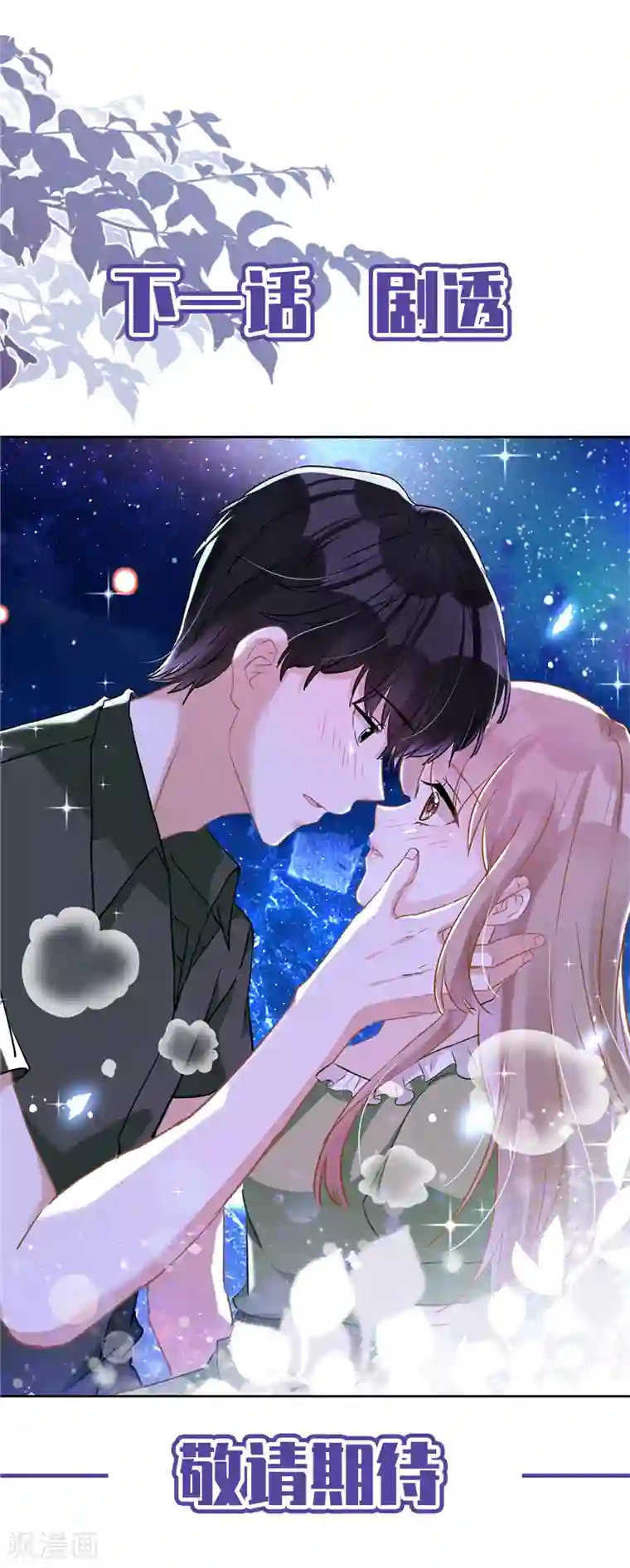 恋人会超能力怎么办？！第40话 让我放纵一次吧