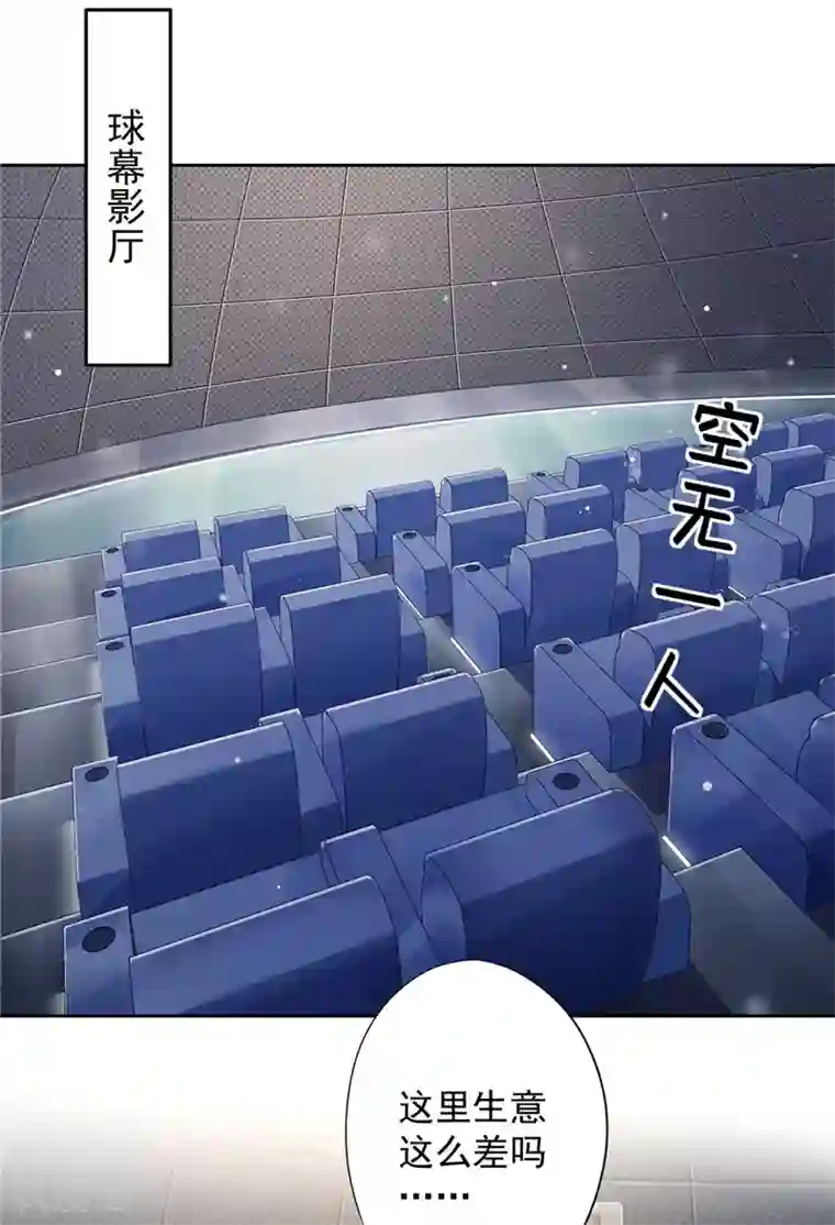 恋人会超能力怎么办？！第40话 让我放纵一次吧