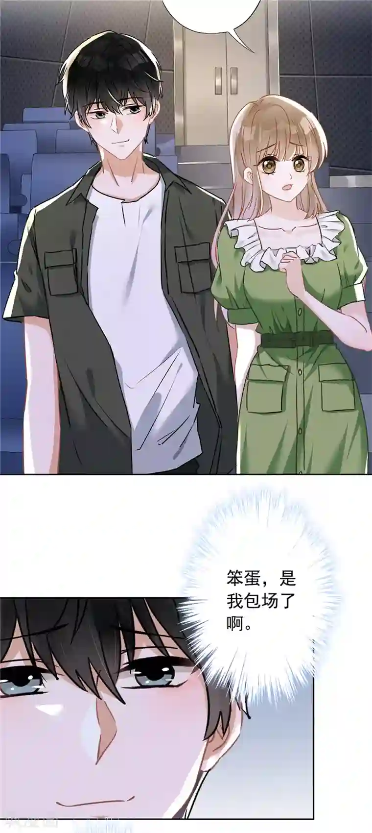 恋人会超能力怎么办？！第40话 让我放纵一次吧