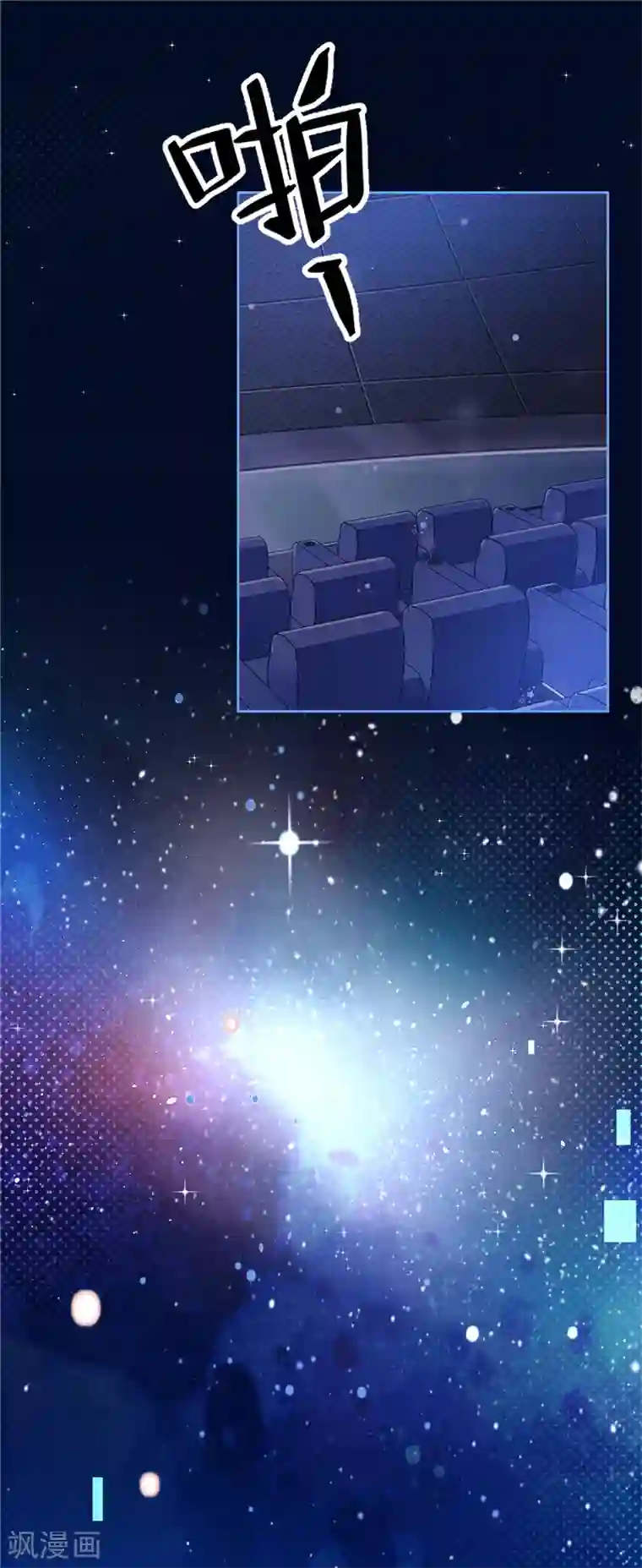 恋人会超能力怎么办？！第40话 让我放纵一次吧