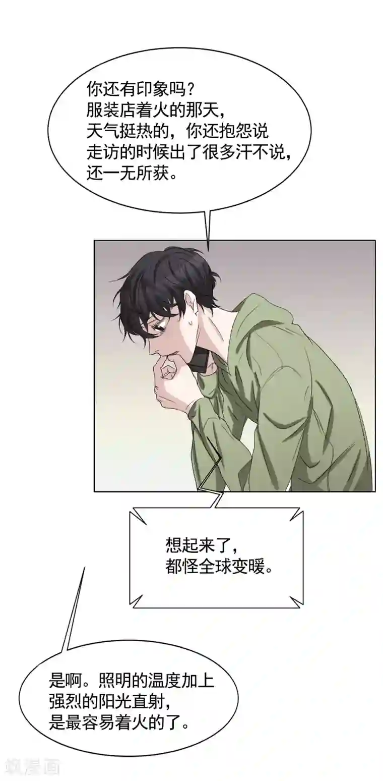 影子侦探第27话 嫌疑人变成破案帮手