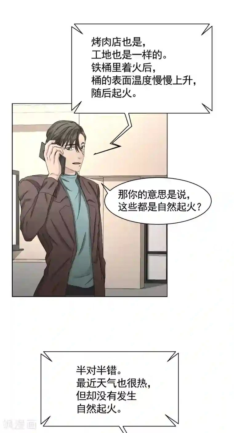 影子侦探第27话 嫌疑人变成破案帮手