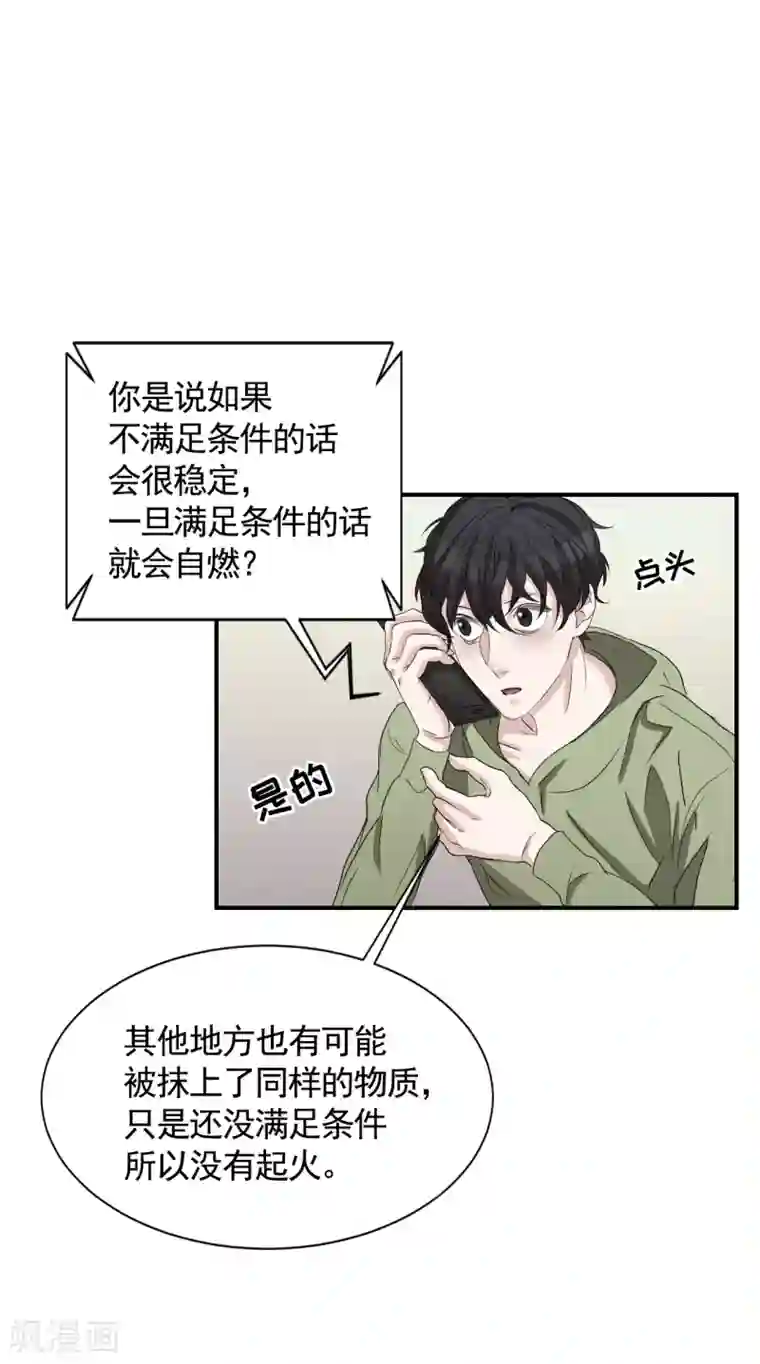 影子侦探第27话 嫌疑人变成破案帮手