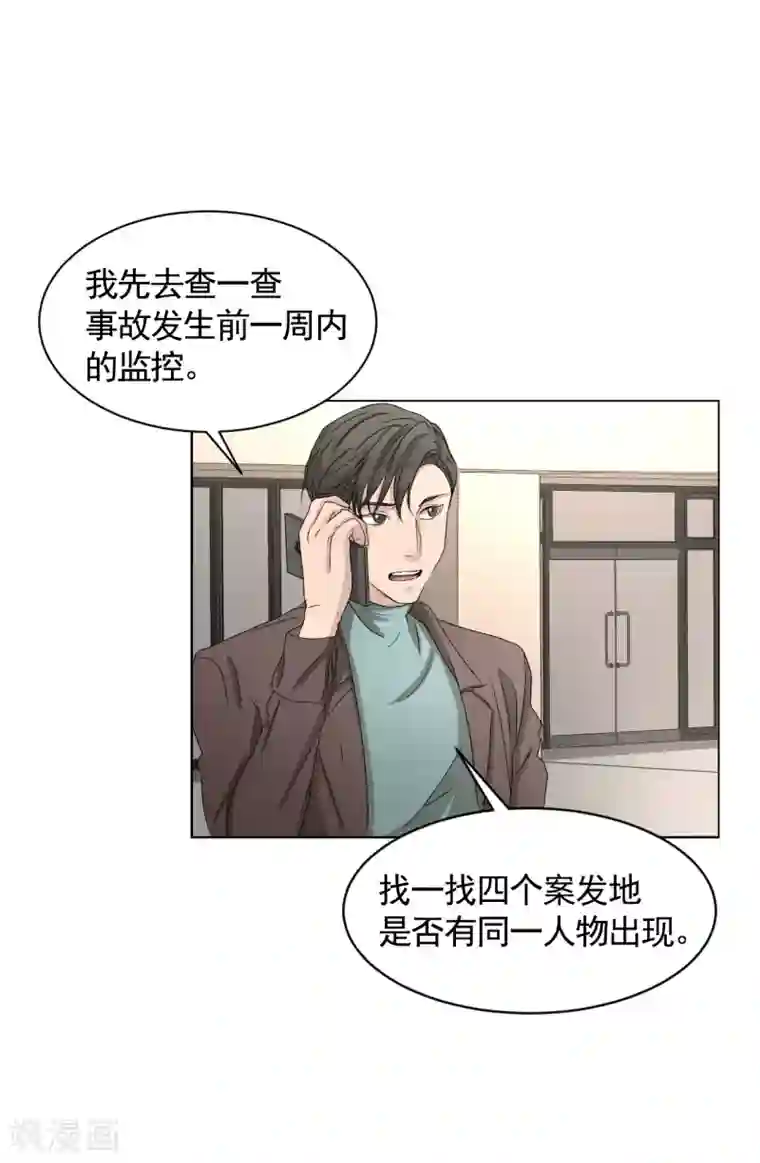 影子侦探第27话 嫌疑人变成破案帮手