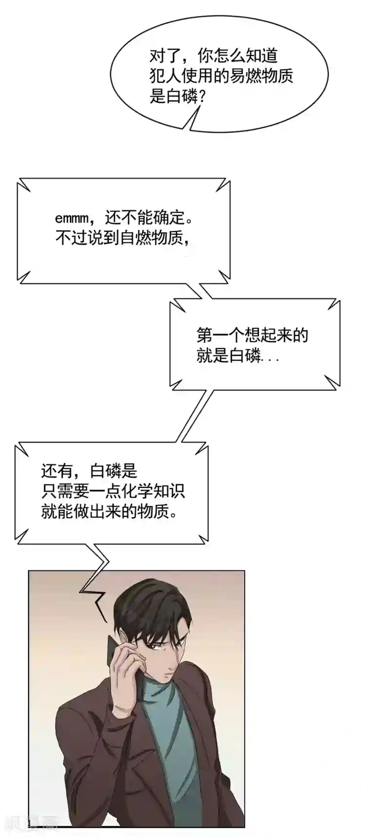 影子侦探第27话 嫌疑人变成破案帮手