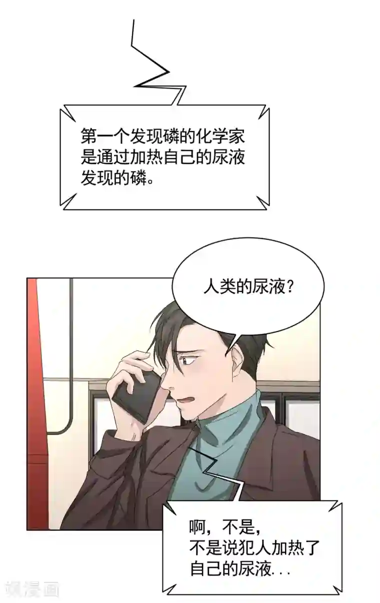 影子侦探第27话 嫌疑人变成破案帮手