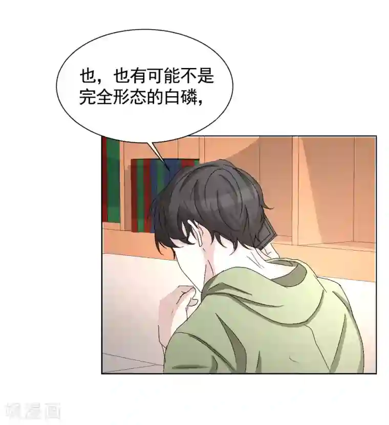 影子侦探第27话 嫌疑人变成破案帮手