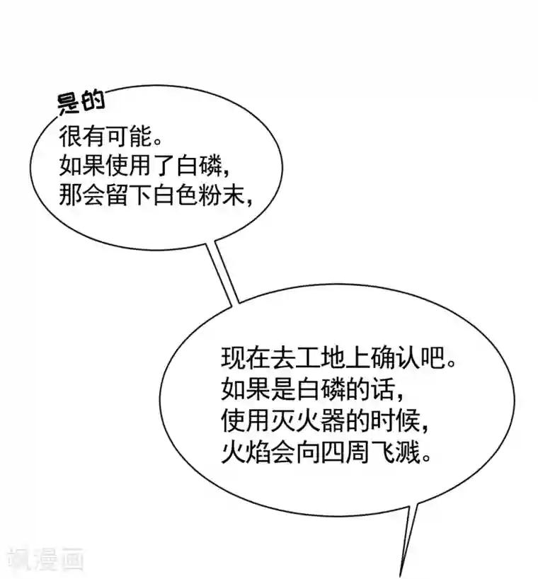 影子侦探第27话 嫌疑人变成破案帮手