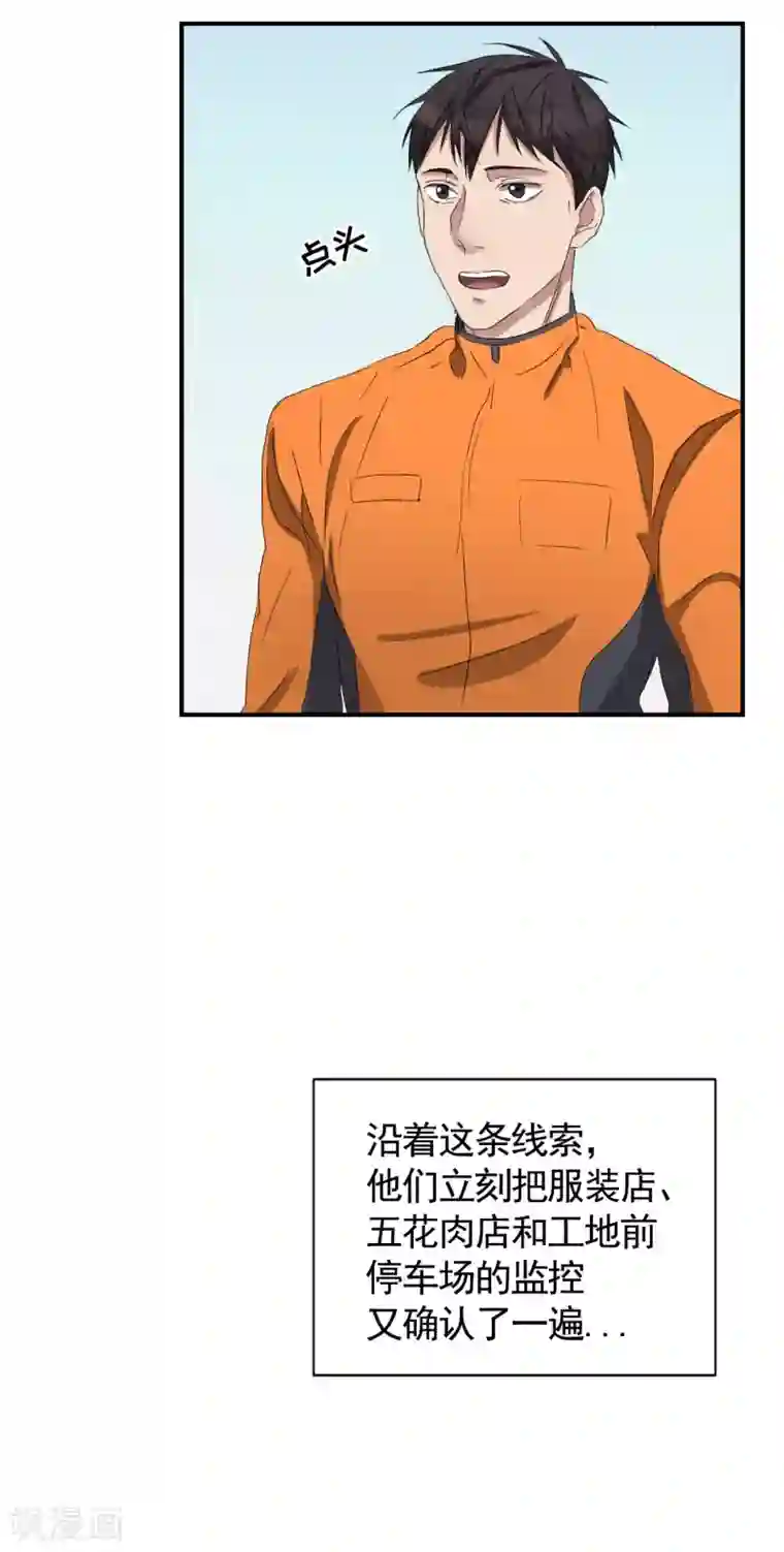 影子侦探第27话 嫌疑人变成破案帮手