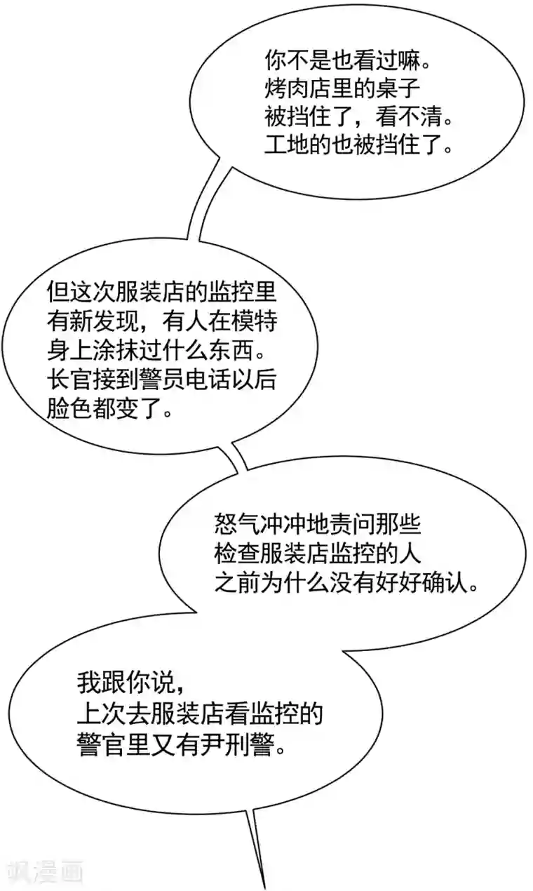 影子侦探第27话 嫌疑人变成破案帮手