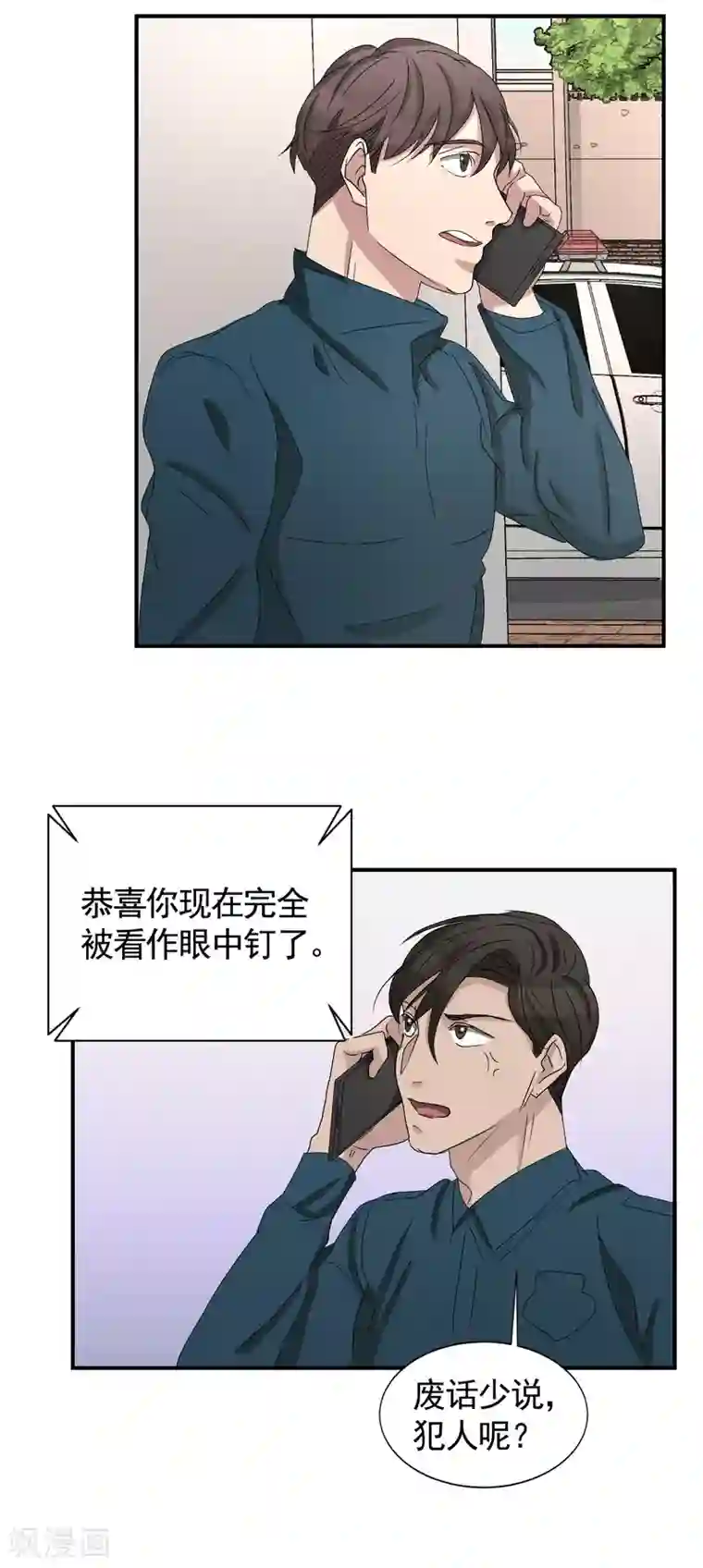 影子侦探第27话 嫌疑人变成破案帮手