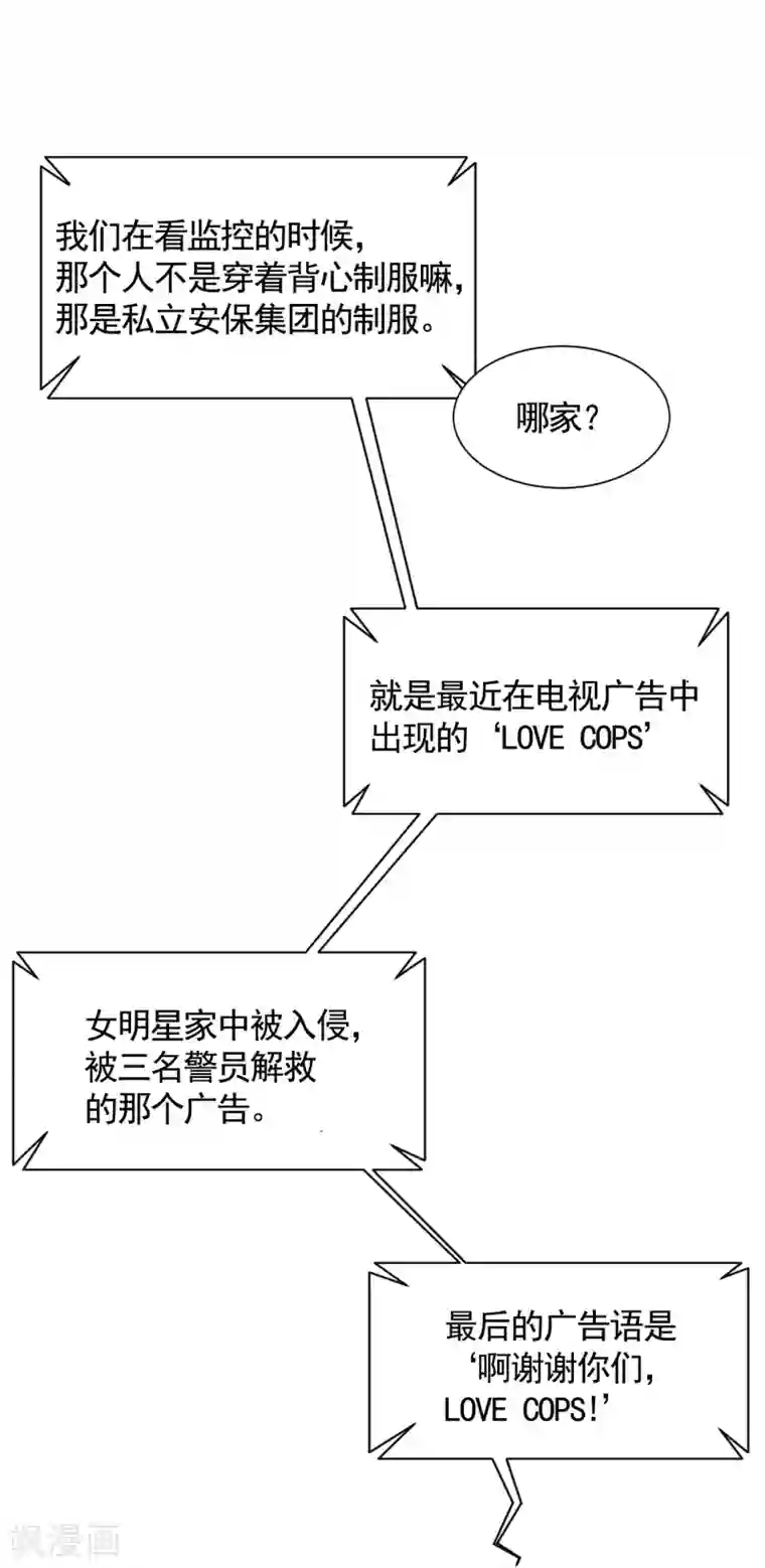 影子侦探第27话 嫌疑人变成破案帮手